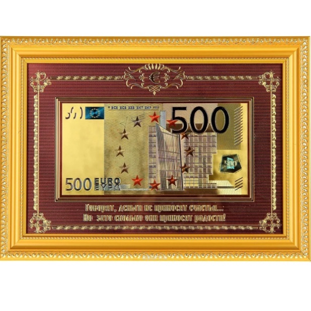 Купюра 500 евро в золотой рамке из каталога фен-шуй "купюры и слитки" - № 1608