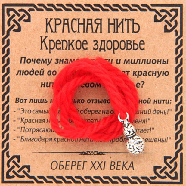 Красная нить "тыква-горлянка" - изображение #3801