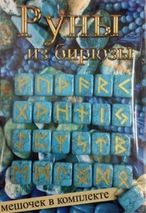 Яркие каменные руны из бирюзы № 85 можно купить в интернет-магазине фэн-шуй "Мой Талисман"