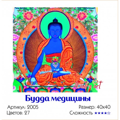 Будда медицины (картина по номерам)