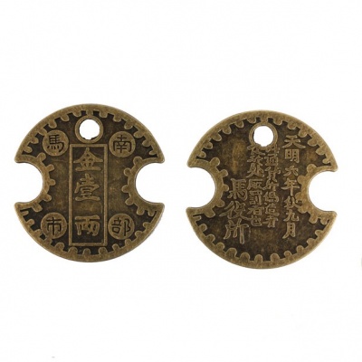 Неразменная монета фен-шуй Нанбу