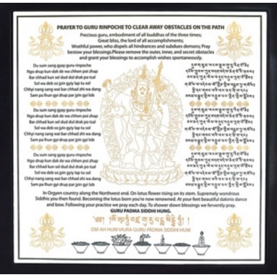 Табличка Гуру Ринпоче с мантрами