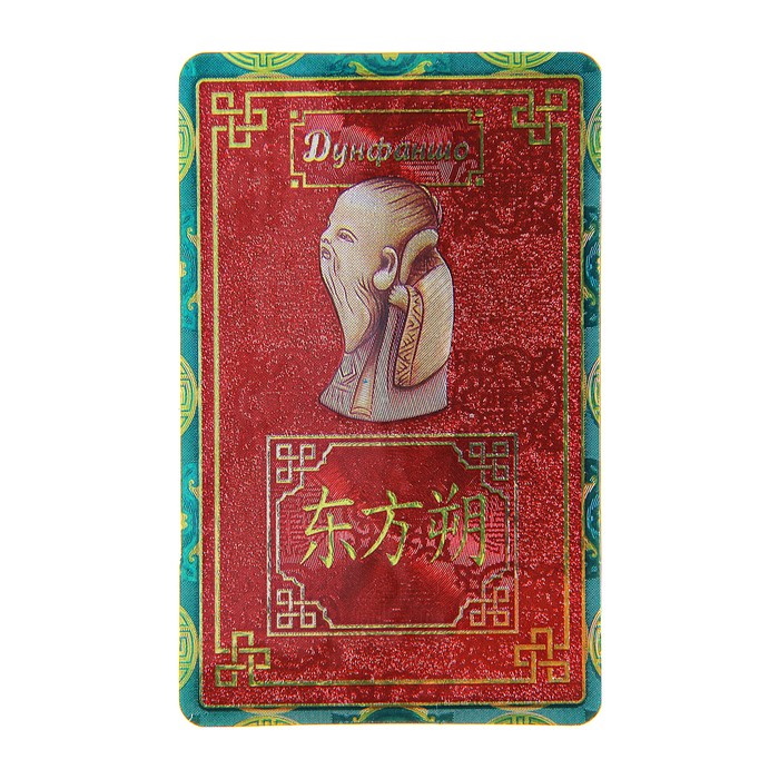 Карточка для кошелька с богом любви  фэн-шуй можно купить в интернет-магазине фэн-шуй "Мой Талисман"