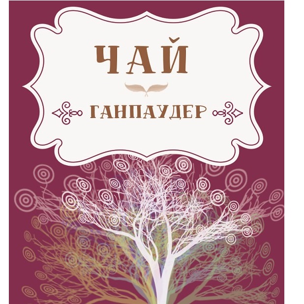 Чай Ганпаудер "дерево желаний" можно купить в интернет-магазине фэн-шуй "Мой Талисман"

