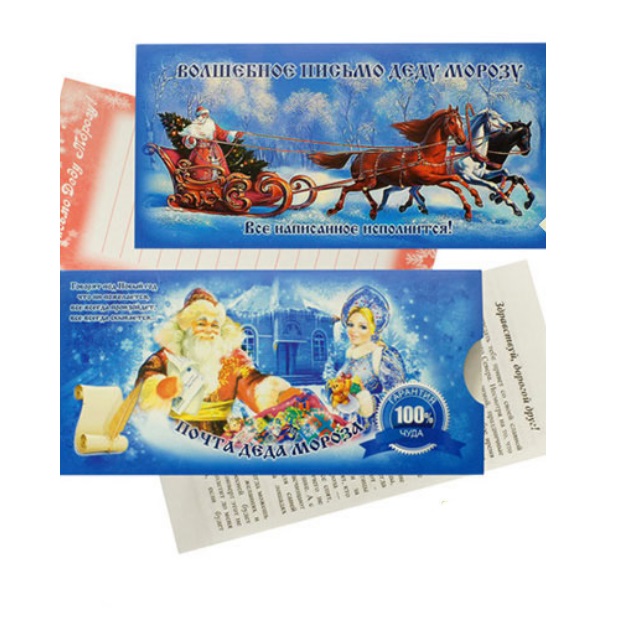 Конверт фэн-шуй "Новогоднее таинство" - волшебное письмо деду морозу можно купить в интернет-магазине фэн-шуй "Мой Талисман"