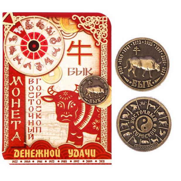 Бык - монета денежной удачи, которую можно купить в интернет-магазине фэн-шуй "Мой Талисман"