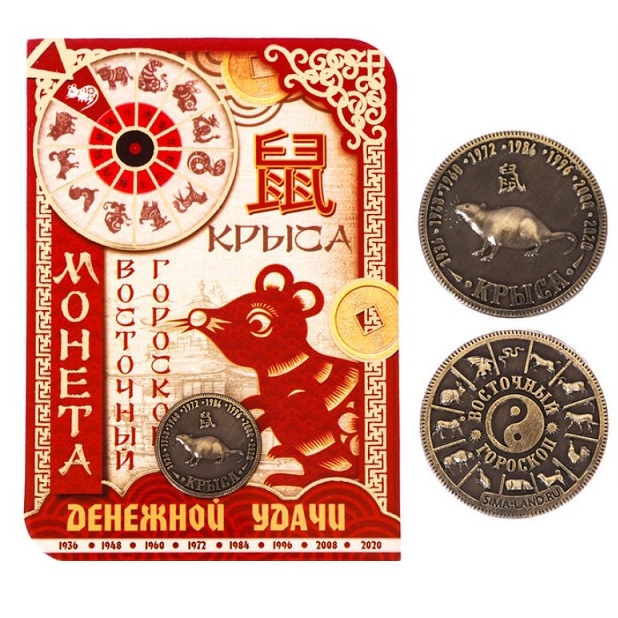Крыса - монета денежной удачи, которую можно купить в интернет-магазине фэн-шуй "Мой Талисман"