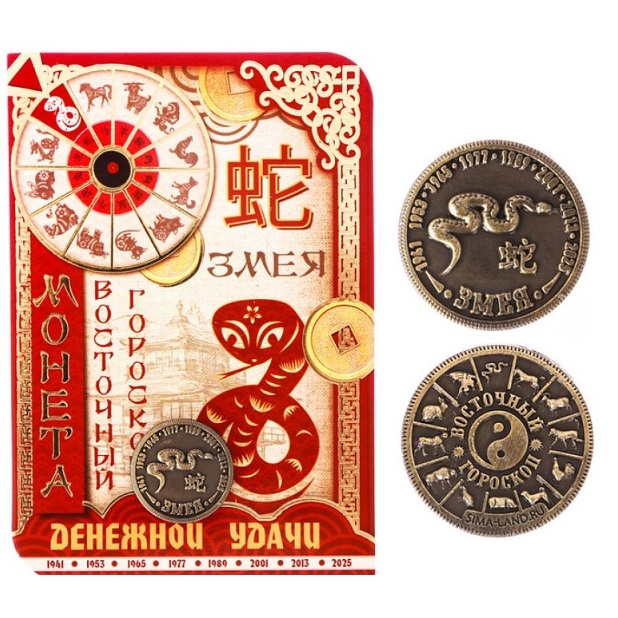 монета денежной удачи, которую можно купить в интернет-магазине фэн-шуй "Мой Талисман"