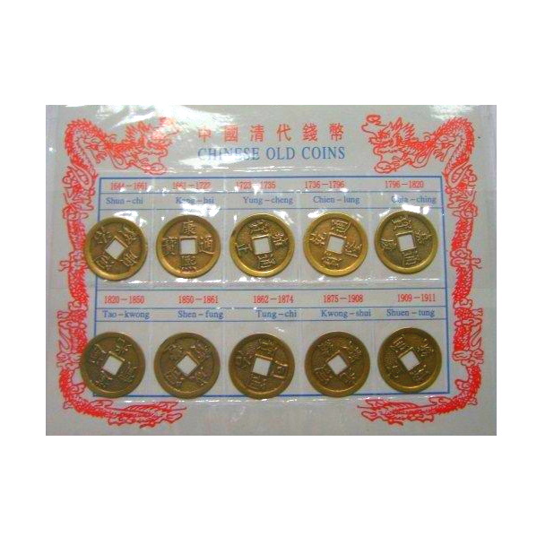 Набор китайских монет (10 шт)