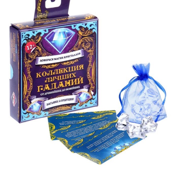 Гадание на будущее, руны, кристаллы (12,1 см × 11,6 см × 2,5 см)  можно купить в интернет-магазине фэн-шуй "Мой Талисман"
