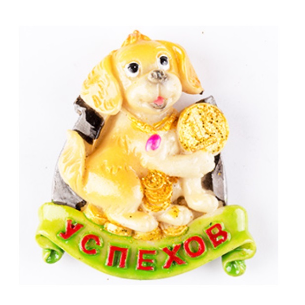 Магнит с собачкой с пожеланиями успеха можно купить в интернет-магазине фэн-шуй "Мой Талисман"
