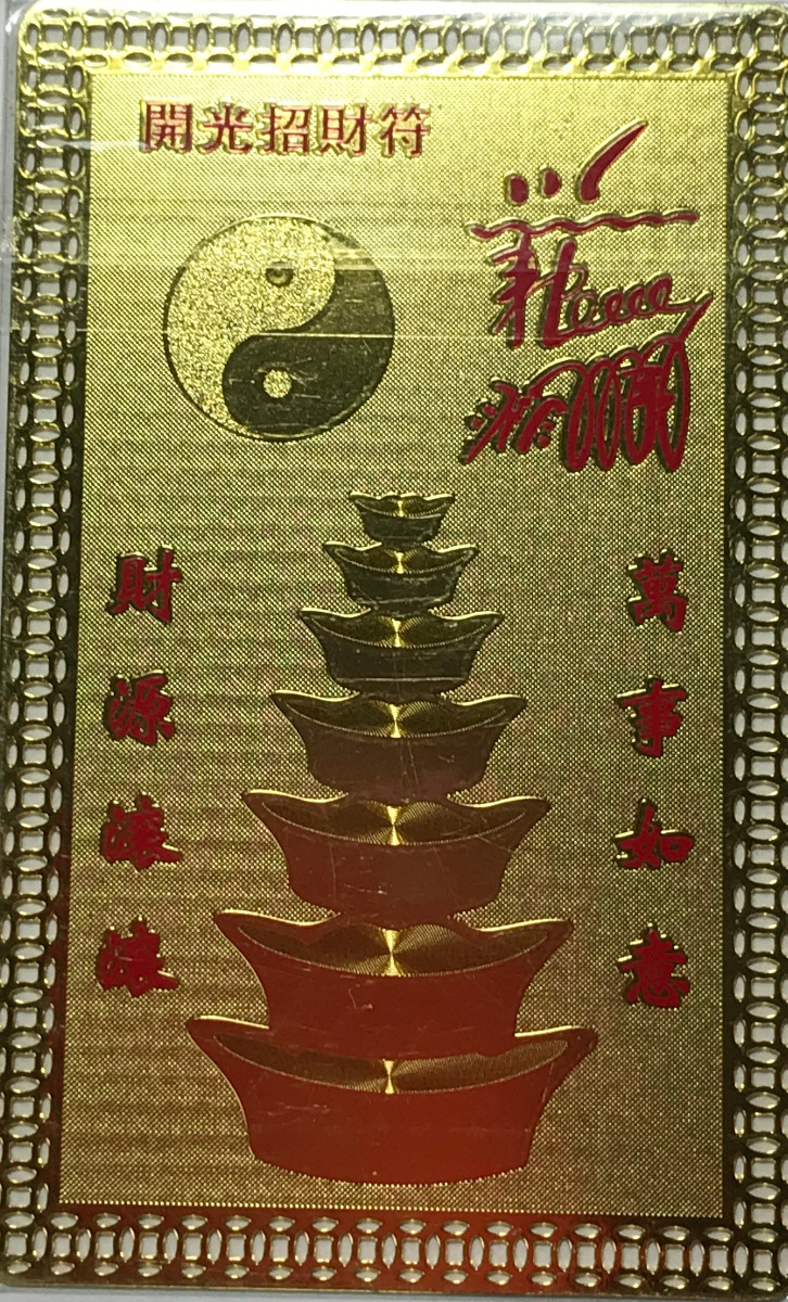 Золотое слитки и знакю инь-ян (янтра) которую можно купить в интернет-магазине фэн-шуй "Мой Талисман"