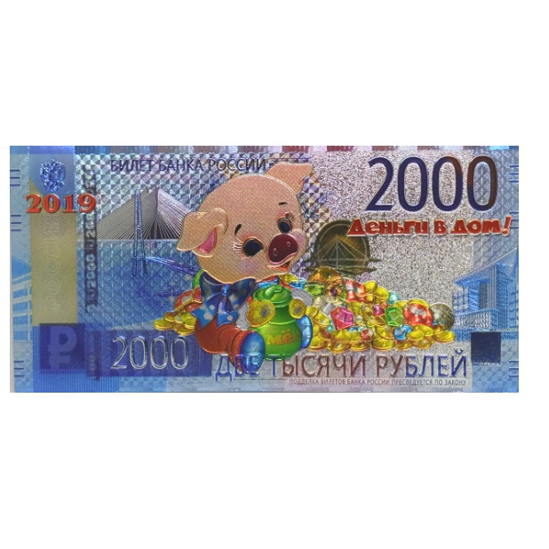 Две тысячи рублей купюра со Свинкой и золотыми монетами вы можете купить в интернет-магазине фэн-шуй "Мой Талисман"