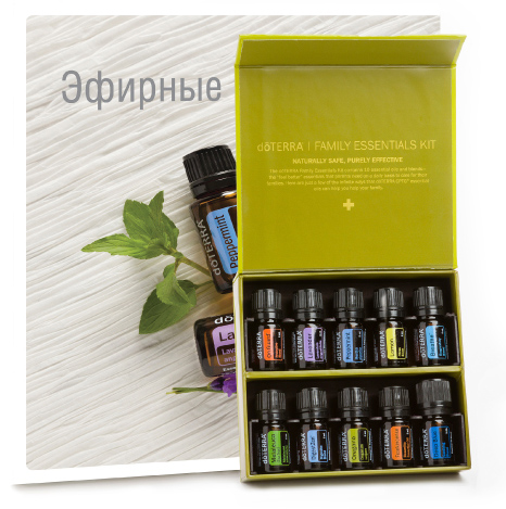 Семейный набор эфирных масел doTERRA, 10x5 мл