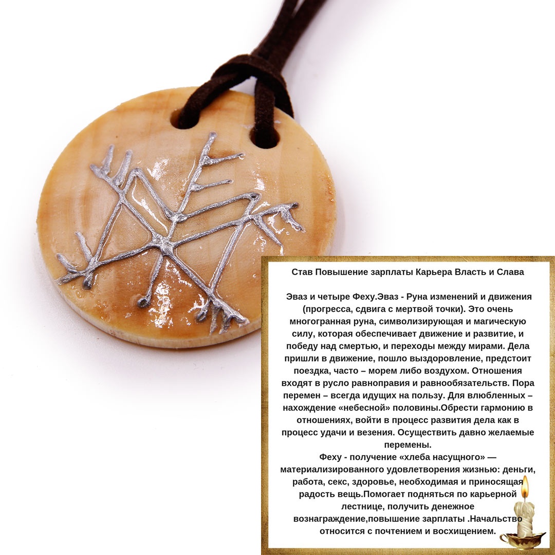 Гипноз на удачу и везение
