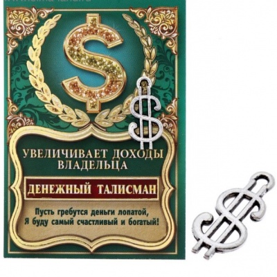 Кошельковый талисман Доллар